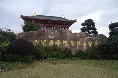 舟山普陀山學(xué)校